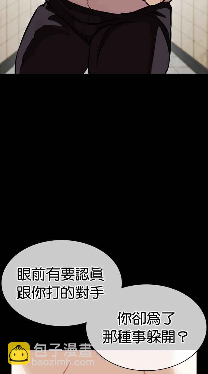 [第352话] 首脑会谈[5]93