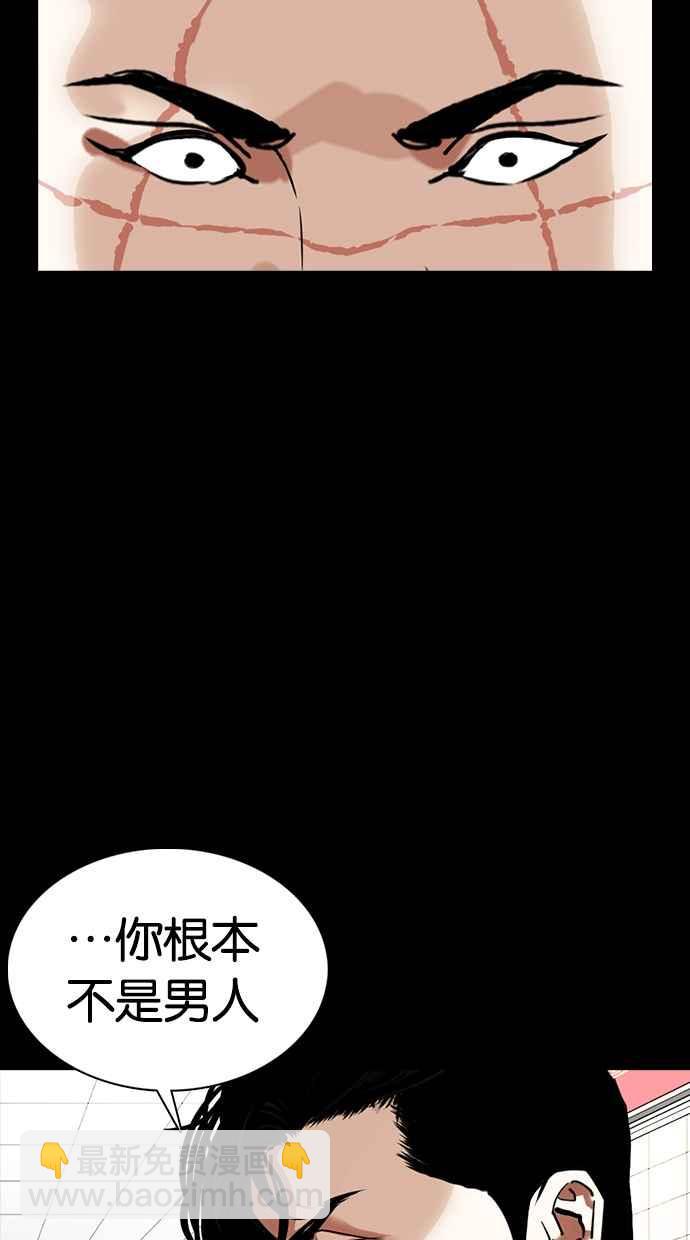 [第352话] 首脑会谈[5]94
