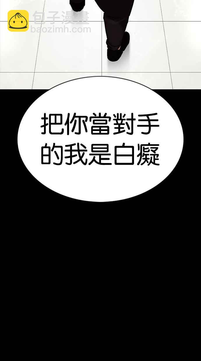 [第352话] 首脑会谈[5]97