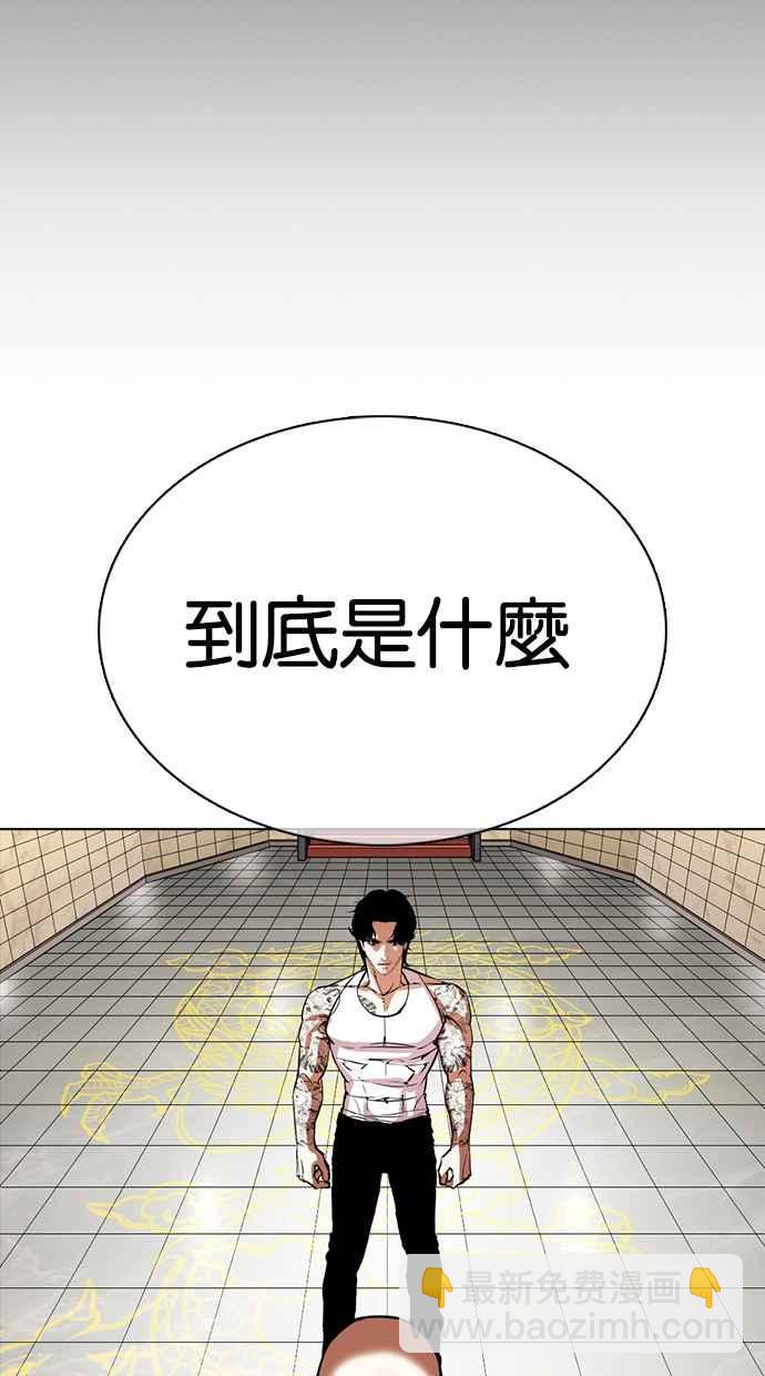 [第352话] 首脑会谈[5]99