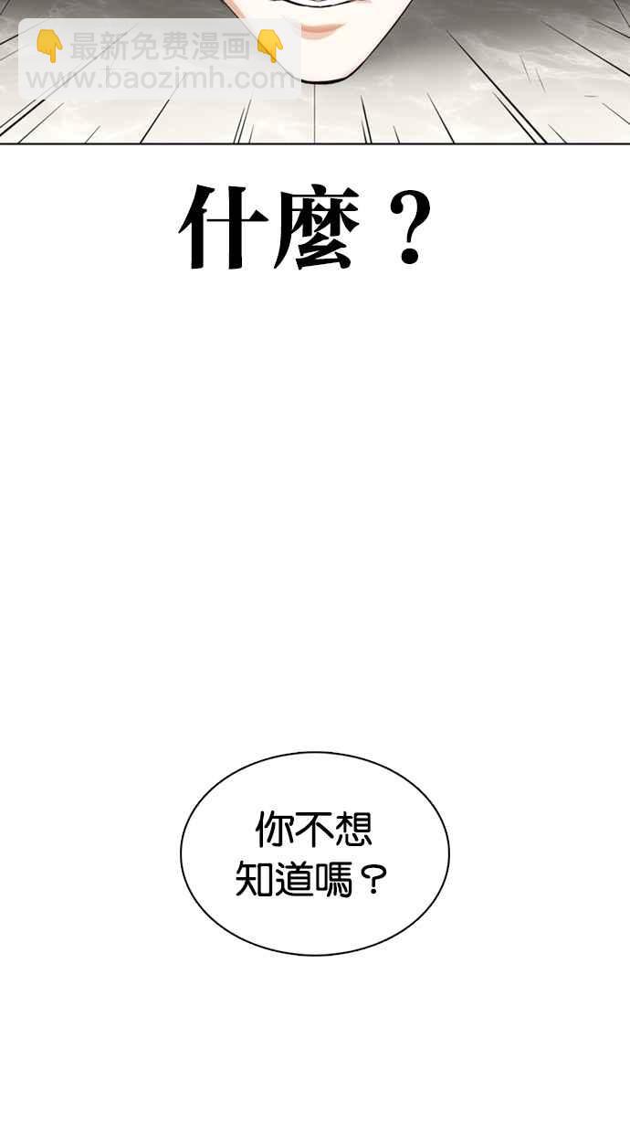 [第353话] 首脑会谈[尾声]1