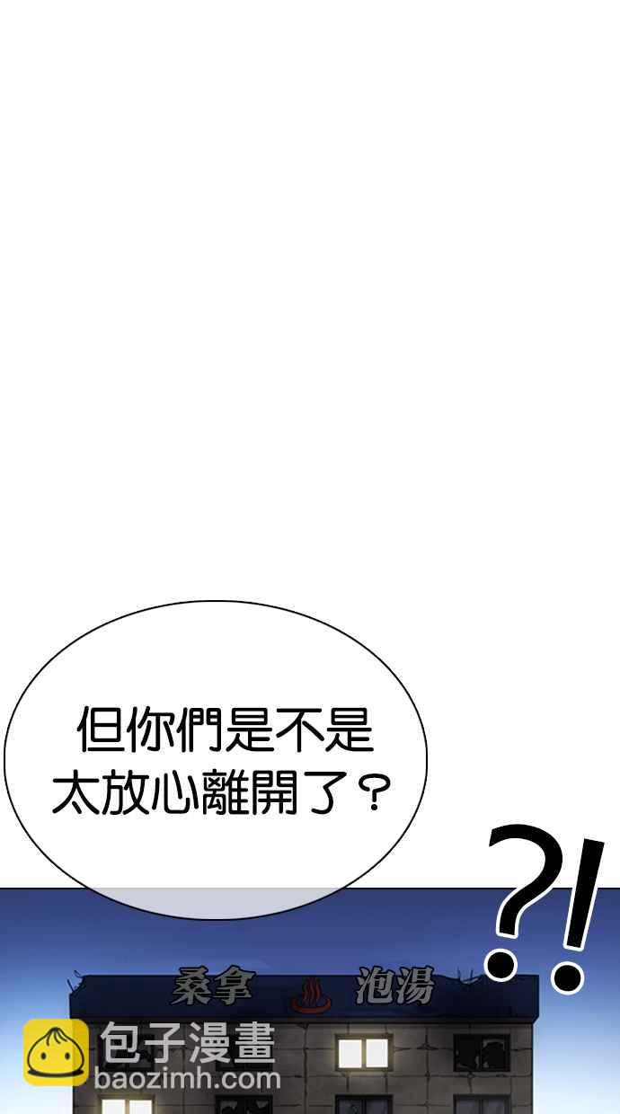 [第353话] 首脑会谈[尾声]100