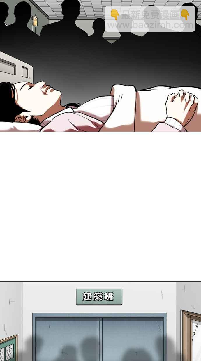 [第353话] 首脑会谈[尾声]106