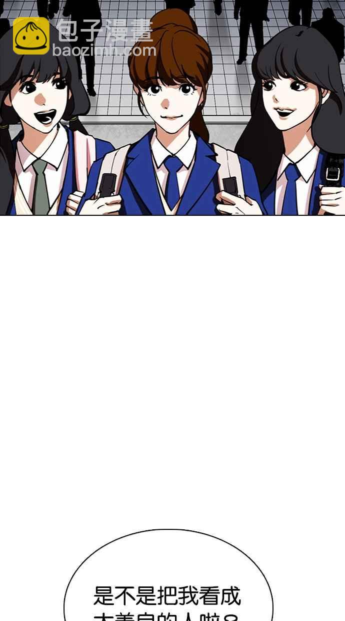 [第353话] 首脑会谈[尾声]108
