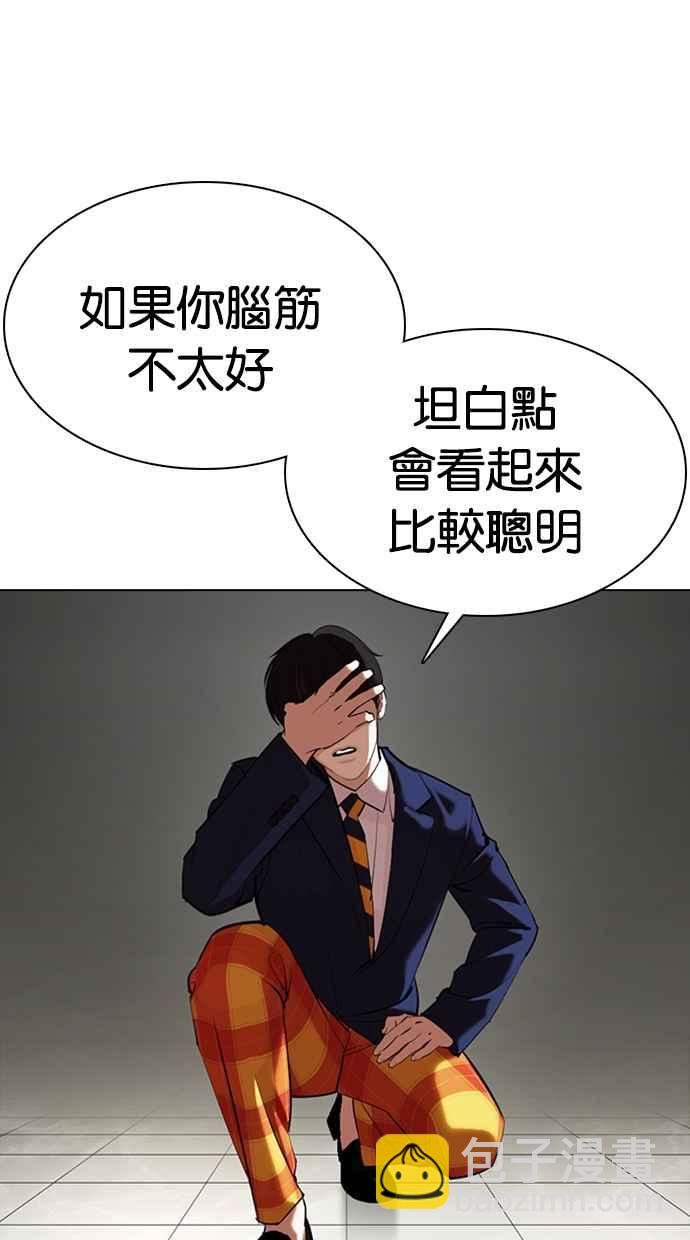 [第353话] 首脑会谈[尾声]11