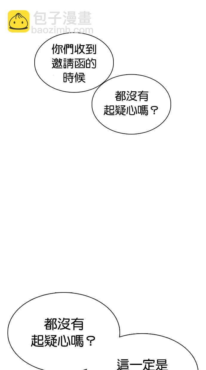 [第353话] 首脑会谈[尾声]110