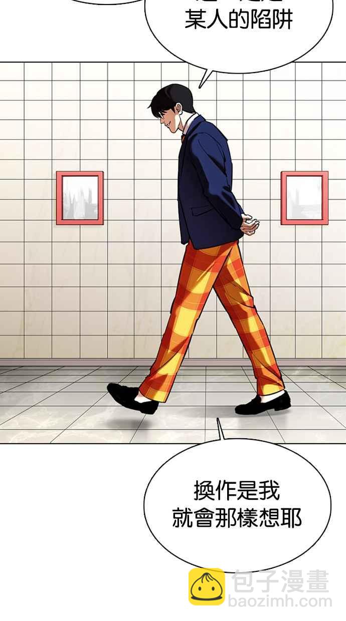 [第353话] 首脑会谈[尾声]111