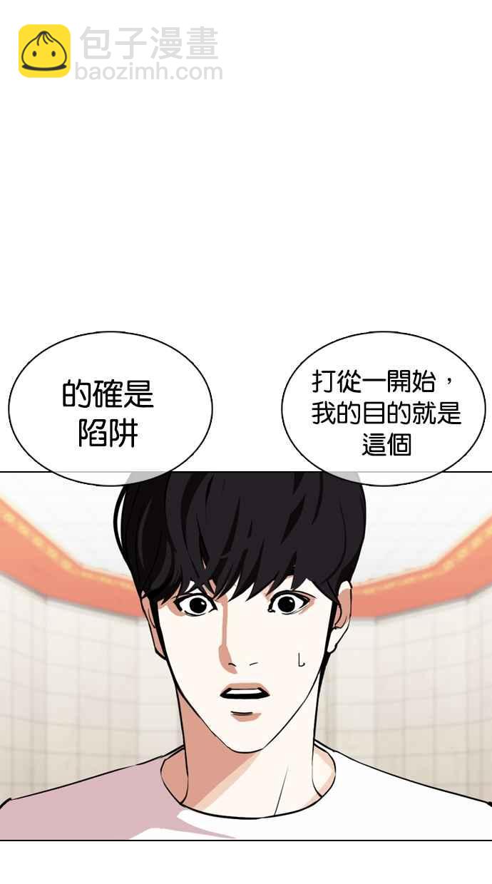 [第353话] 首脑会谈[尾声]112
