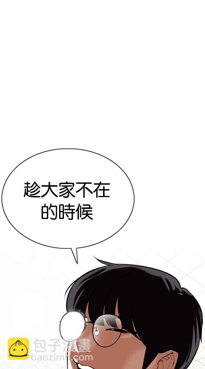 [第353话] 首脑会谈[尾声]113