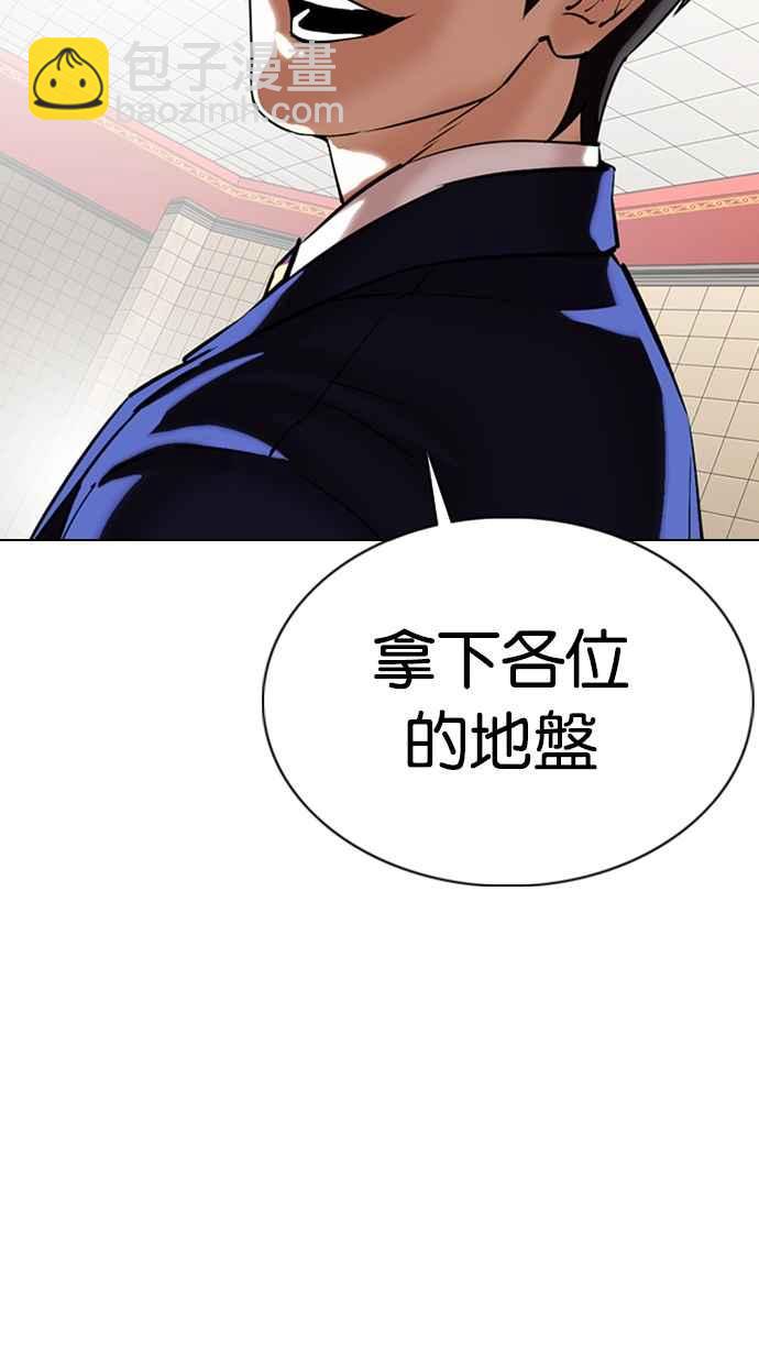 [第353话] 首脑会谈[尾声]114