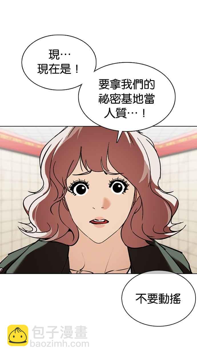 [第353话] 首脑会谈[尾声]115