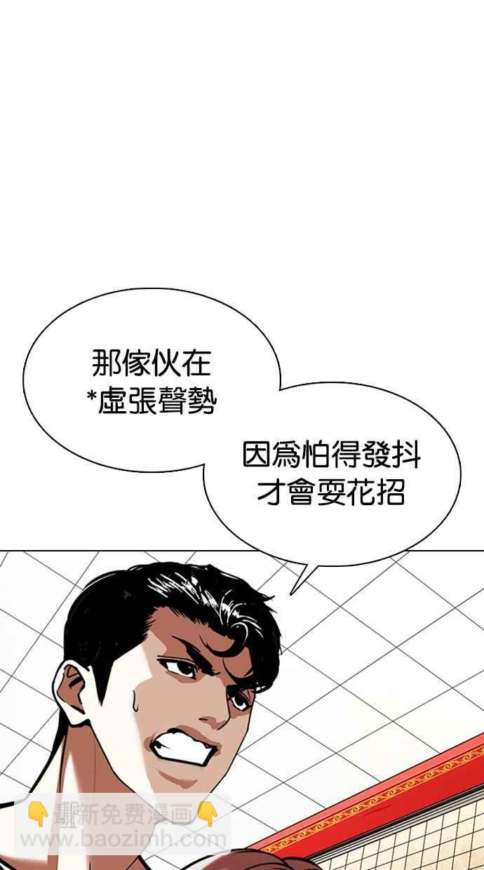 [第353话] 首脑会谈[尾声]116