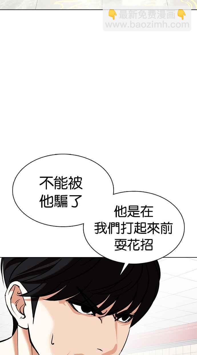 [第353话] 首脑会谈[尾声]119