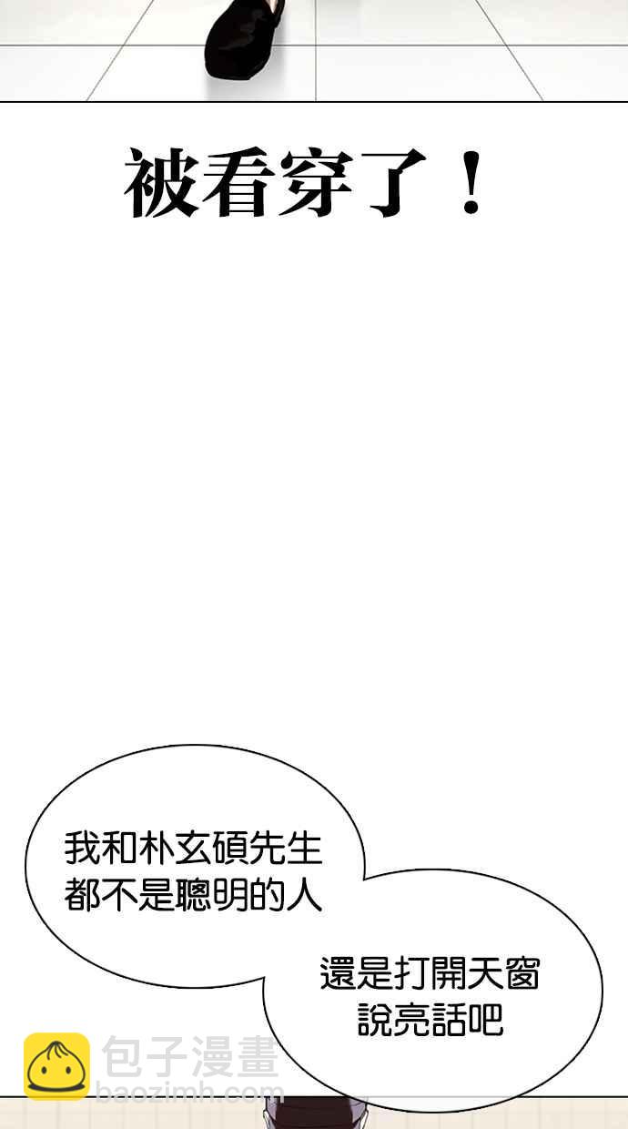 [第353话] 首脑会谈[尾声]12