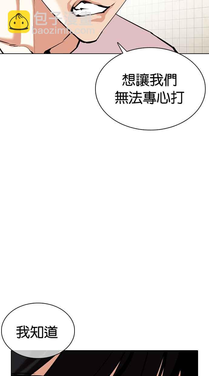 [第353话] 首脑会谈[尾声]120