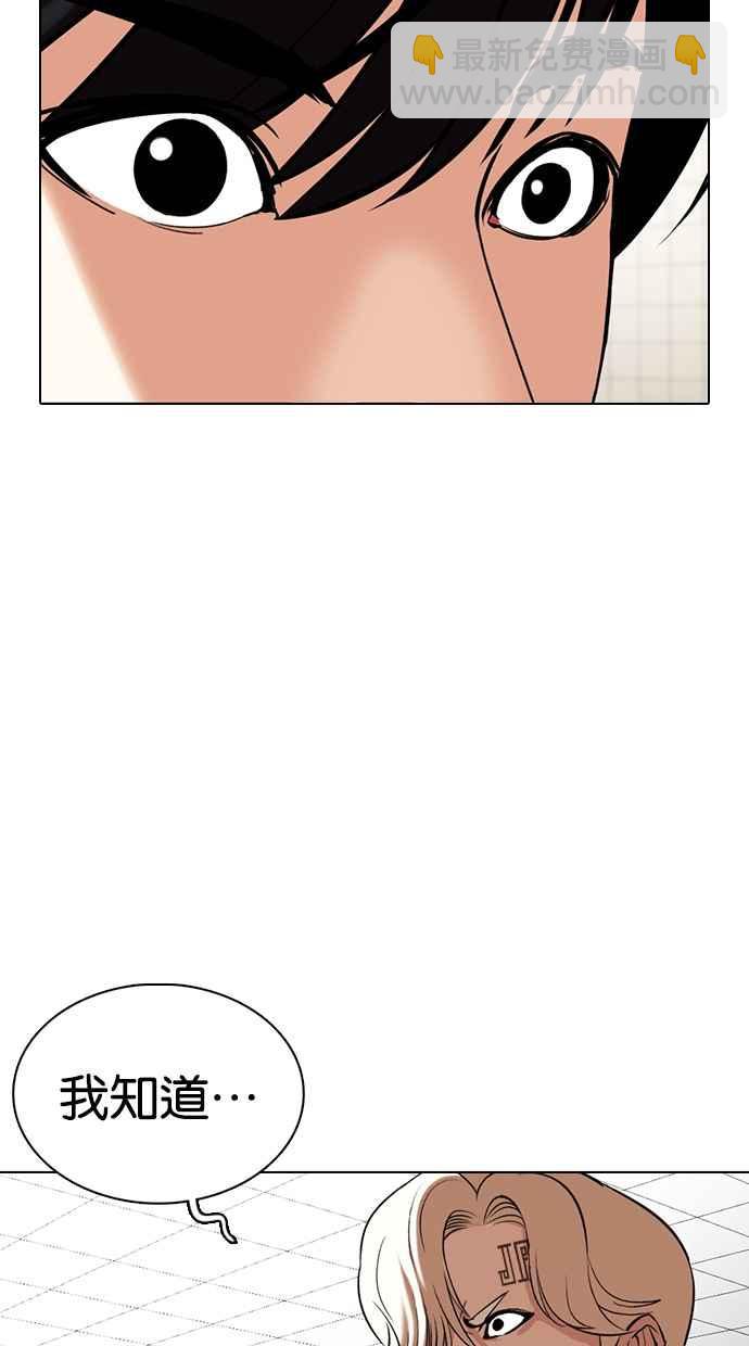 [第353话] 首脑会谈[尾声]121