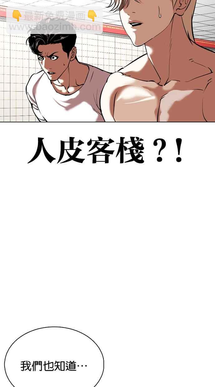 [第353话] 首脑会谈[尾声]122
