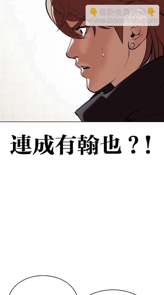 [第353话] 首脑会谈[尾声]124