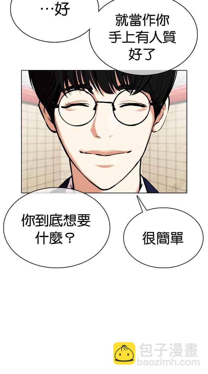 [第353话] 首脑会谈[尾声]125