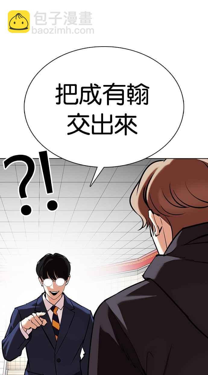 [第353话] 首脑会谈[尾声]127
