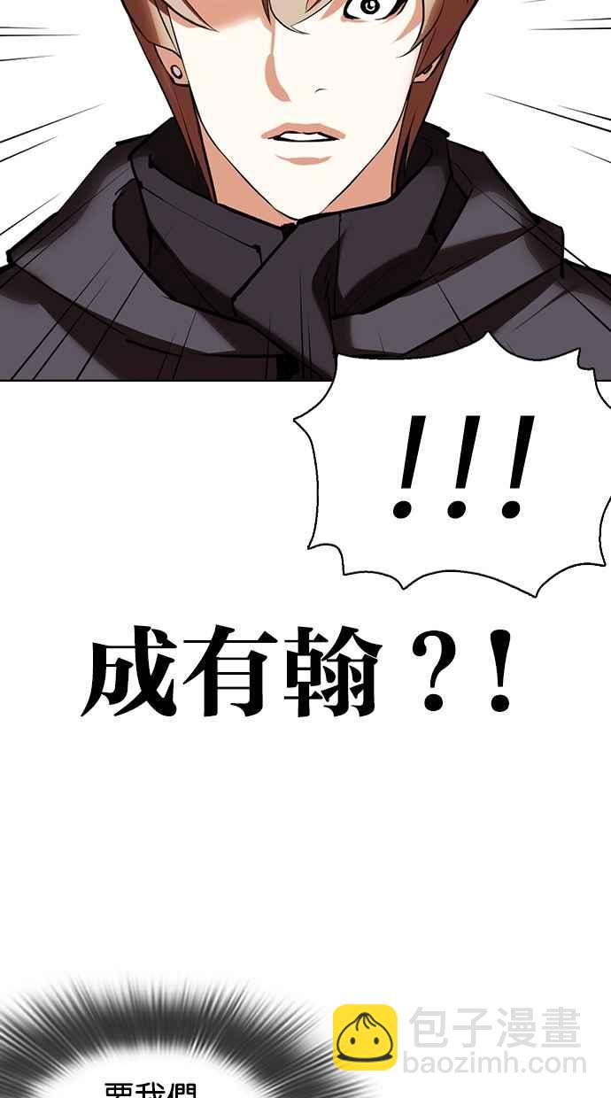 [第353话] 首脑会谈[尾声]129
