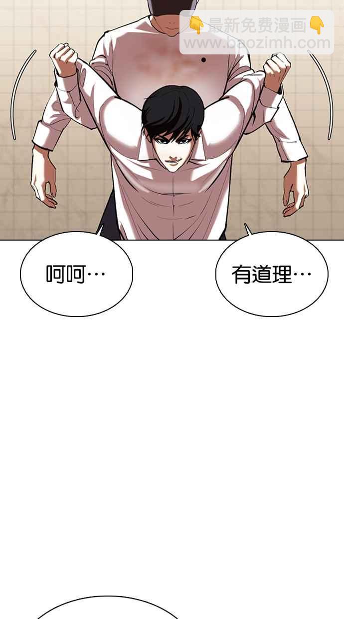 [第353话] 首脑会谈[尾声]13