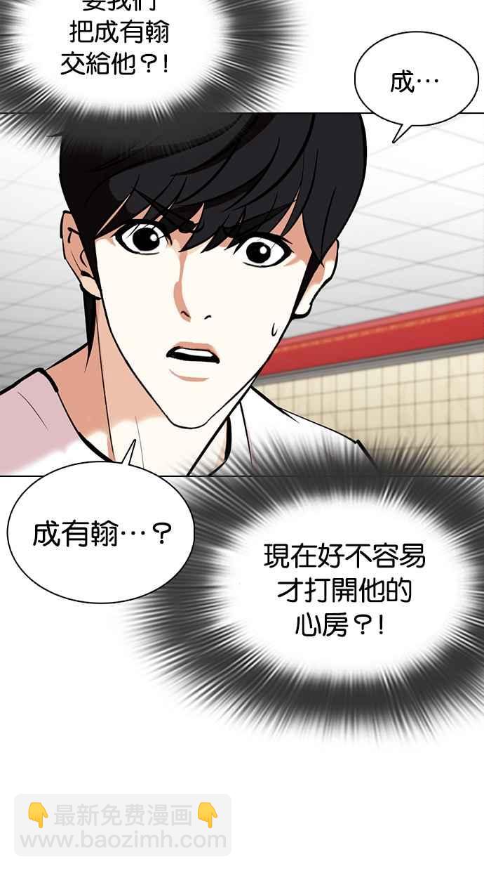 [第353话] 首脑会谈[尾声]130