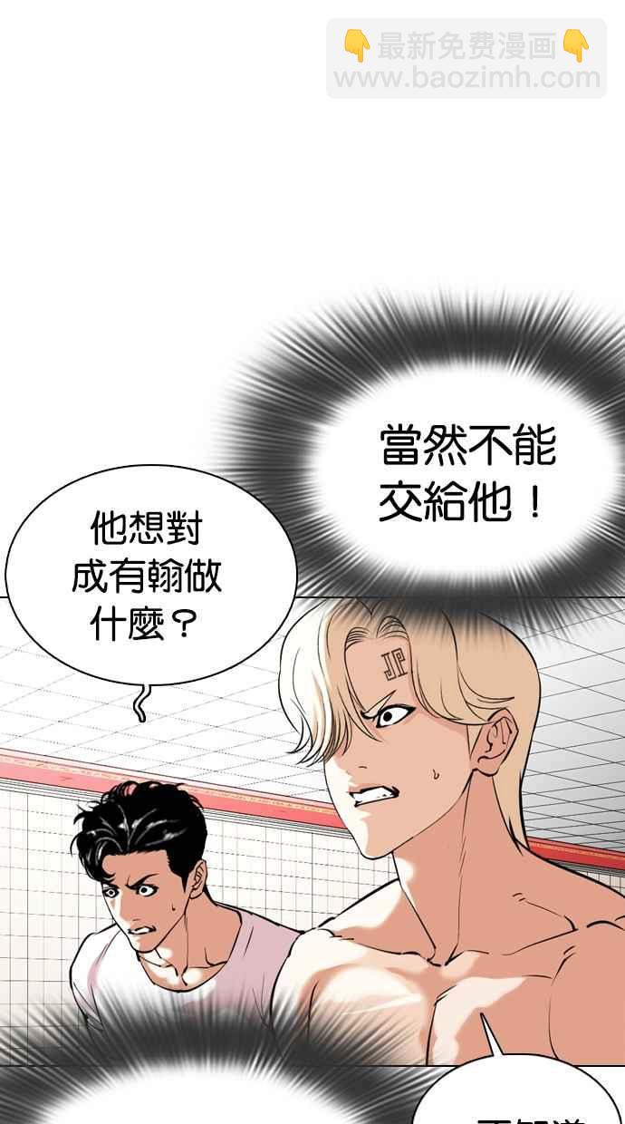 [第353话] 首脑会谈[尾声]131