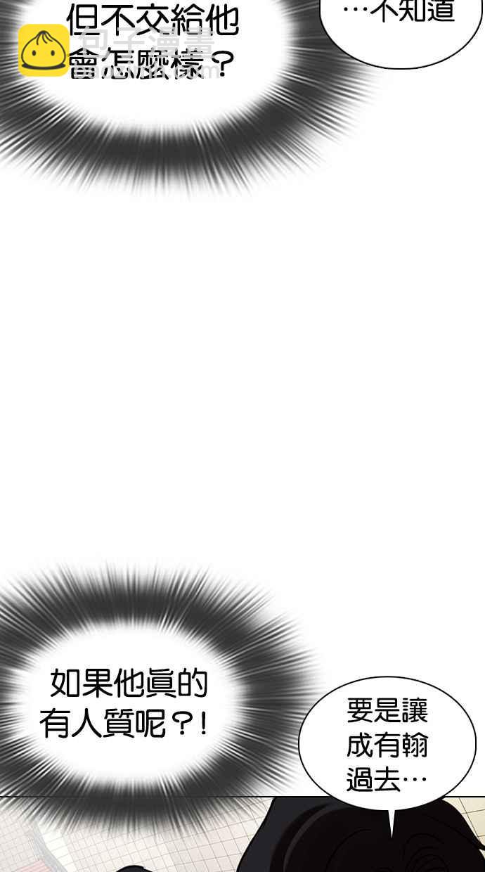 [第353话] 首脑会谈[尾声]132