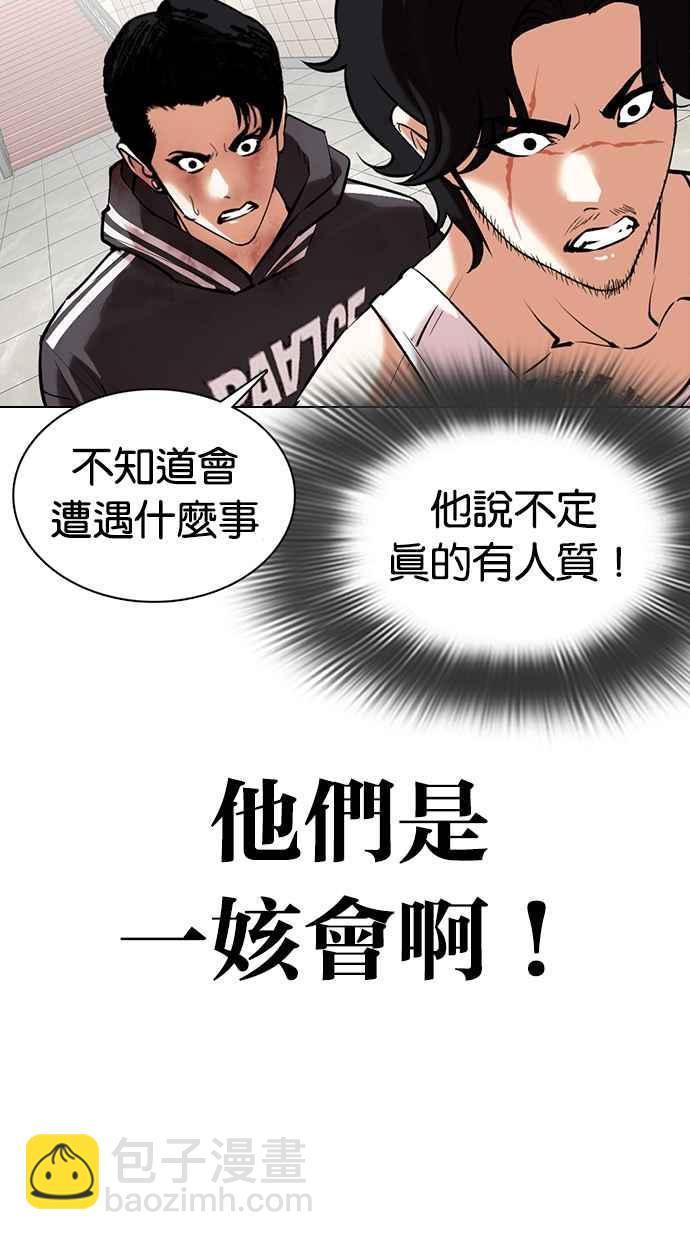 [第353话] 首脑会谈[尾声]133