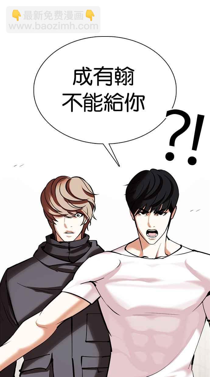 [第353话] 首脑会谈[尾声]138