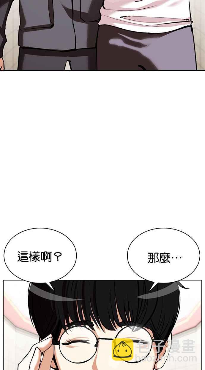 [第353话] 首脑会谈[尾声]139