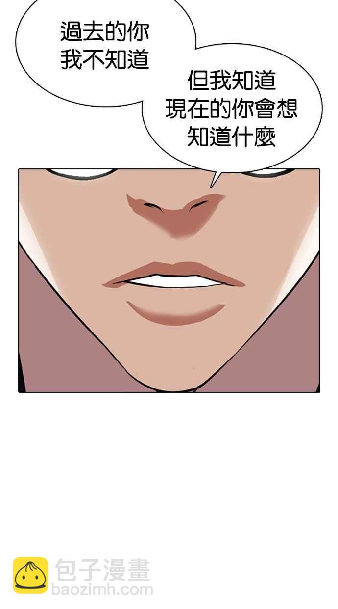 [第353话] 首脑会谈[尾声]14