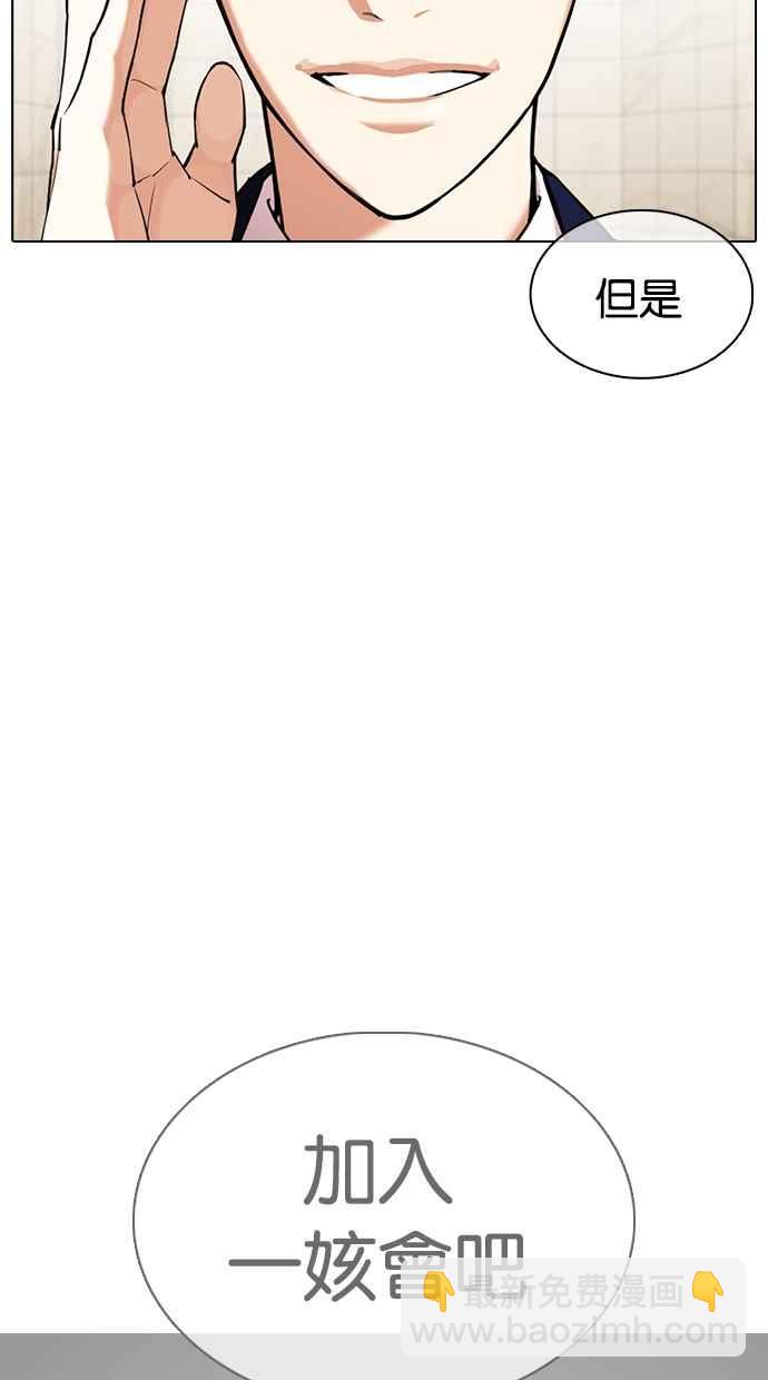 [第353话] 首脑会谈[尾声]140