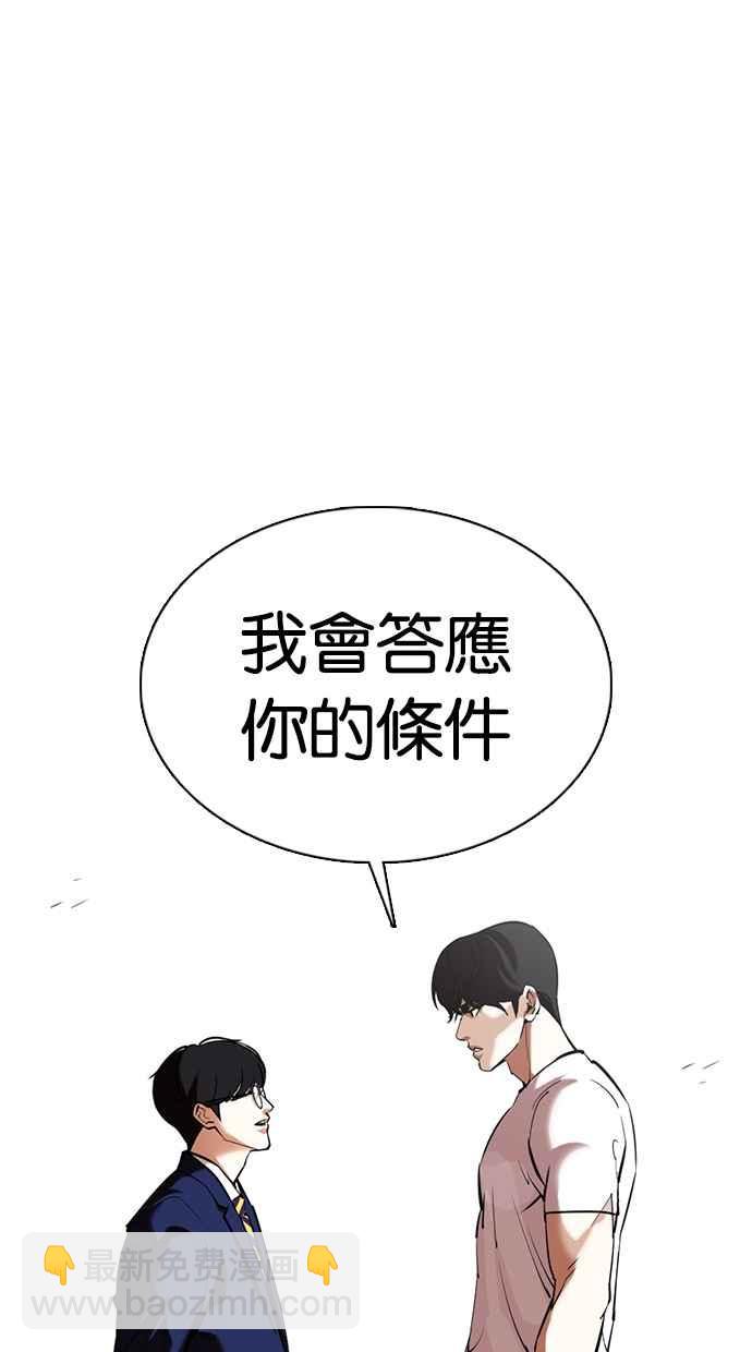 [第353话] 首脑会谈[尾声]142