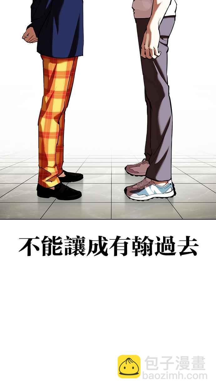 [第353话] 首脑会谈[尾声]143