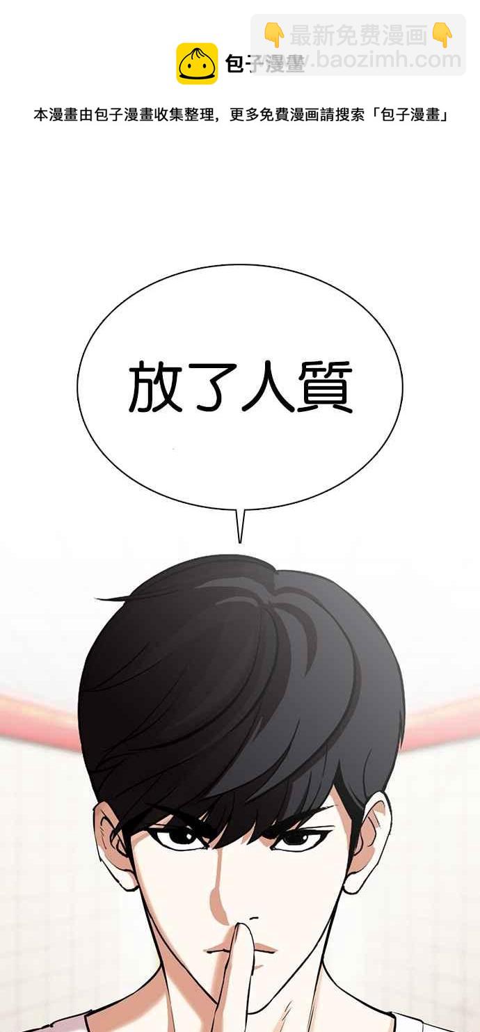 [第353话] 首脑会谈[尾声]144
