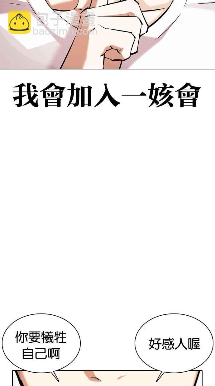 [第353话] 首脑会谈[尾声]145