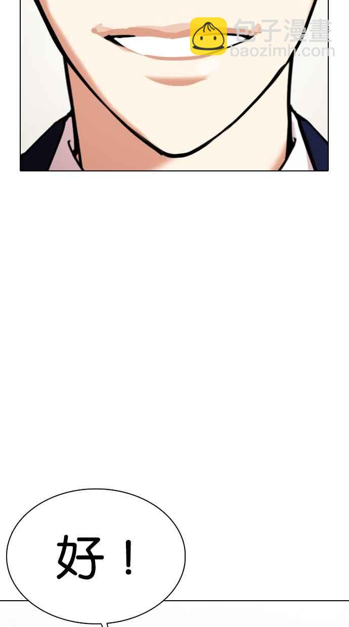 [第353话] 首脑会谈[尾声]146