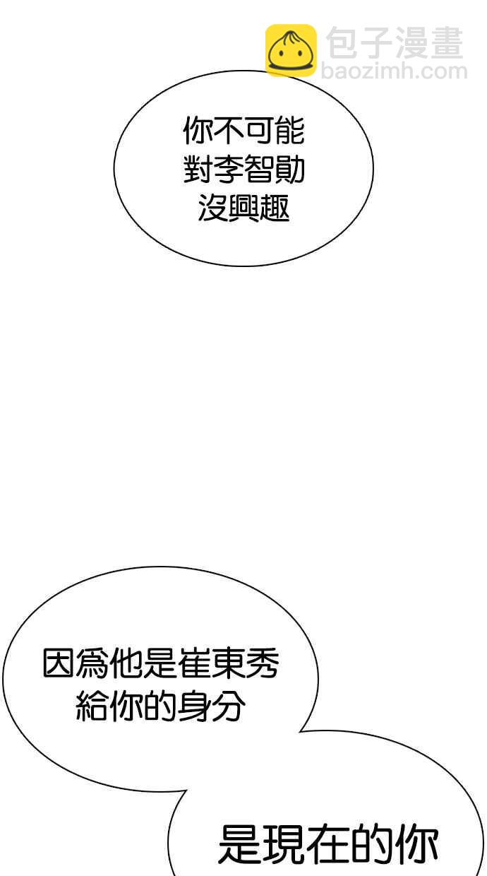 [第353话] 首脑会谈[尾声]15