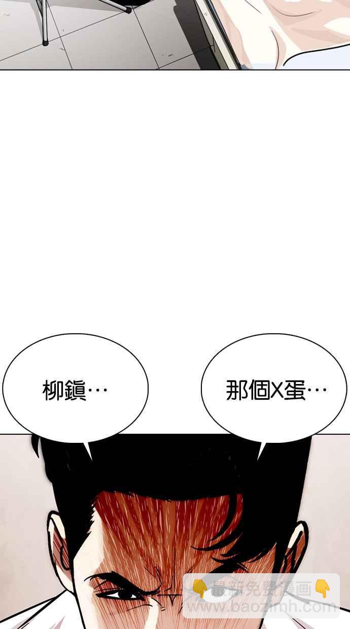 [第353话] 首脑会谈[尾声]157