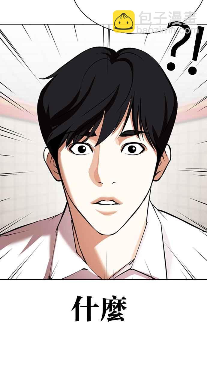 [第353话] 首脑会谈[尾声]16