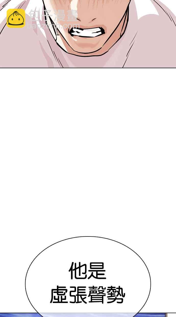 [第353话] 首脑会谈[尾声]162