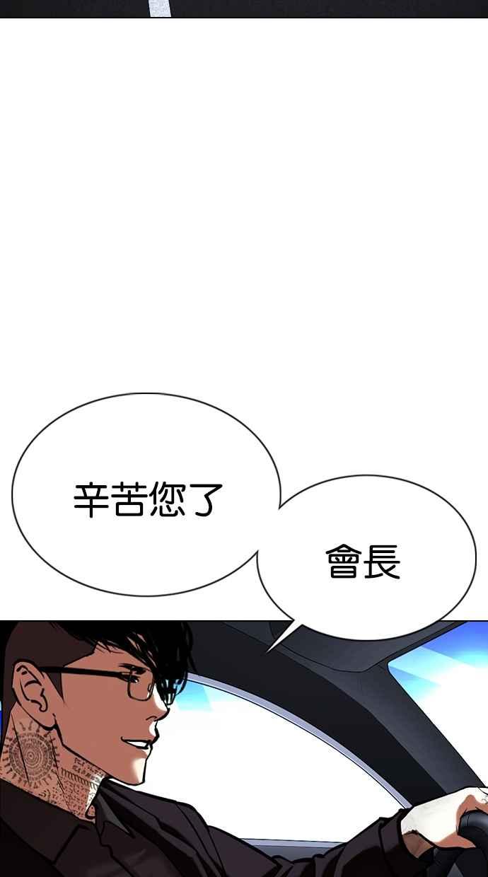 [第353话] 首脑会谈[尾声]164