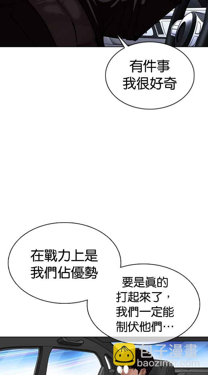 [第353话] 首脑会谈[尾声]165