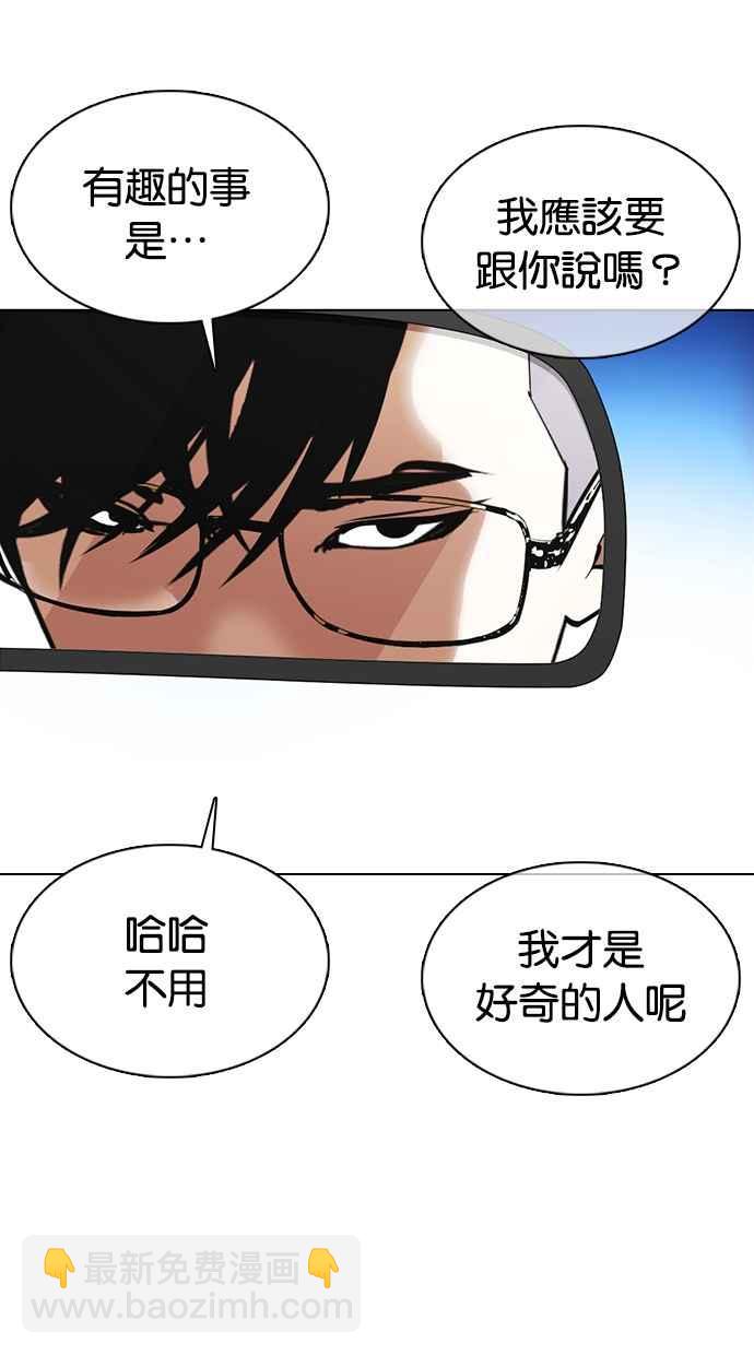 [第353话] 首脑会谈[尾声]167