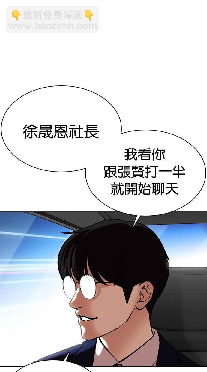 [第353话] 首脑会谈[尾声]168