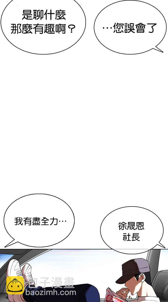 [第353话] 首脑会谈[尾声]169