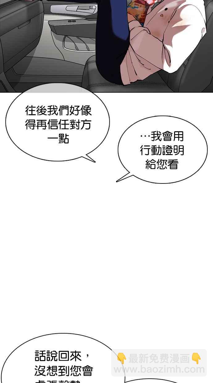 [第353话] 首脑会谈[尾声]170