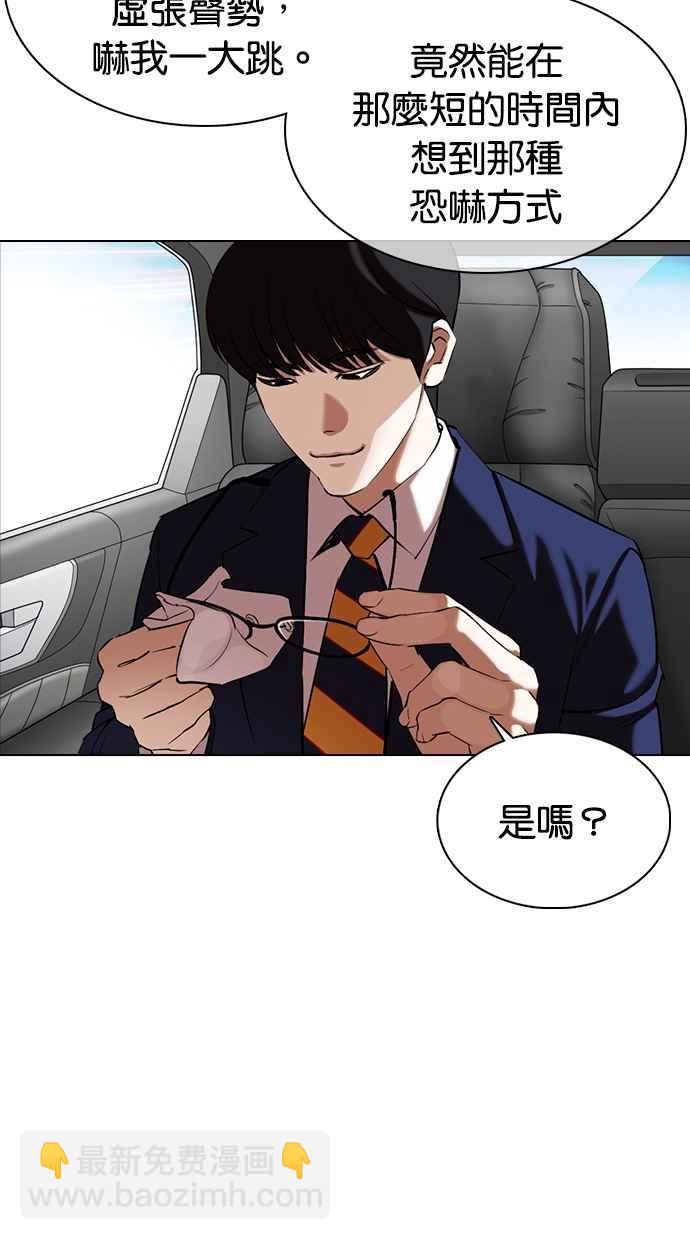 [第353话] 首脑会谈[尾声]171